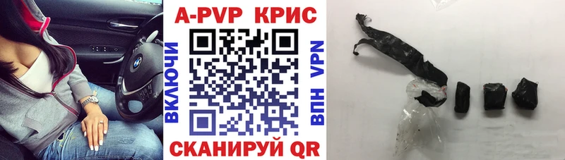 А ПВП крисы CK  цена   Буинск 
