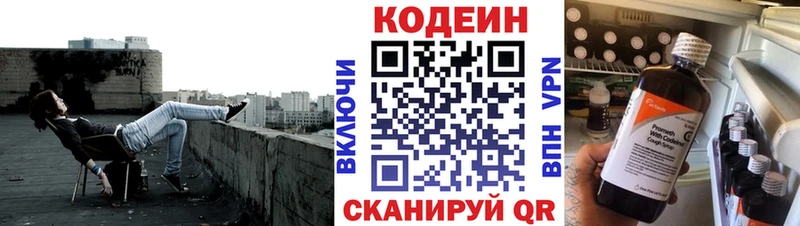 что такое наркотик  Буинск  Кодеин напиток Lean (лин) 